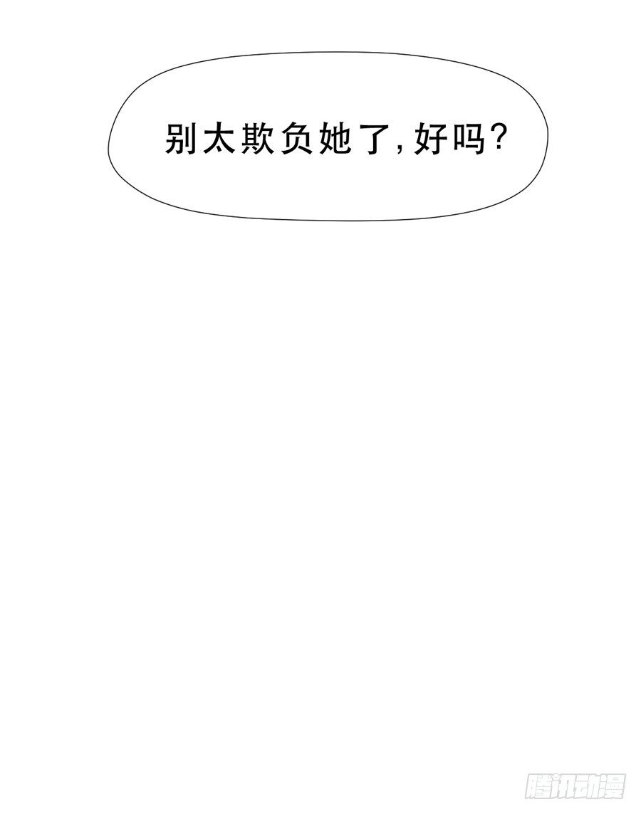 她是好孩子 第 27 页