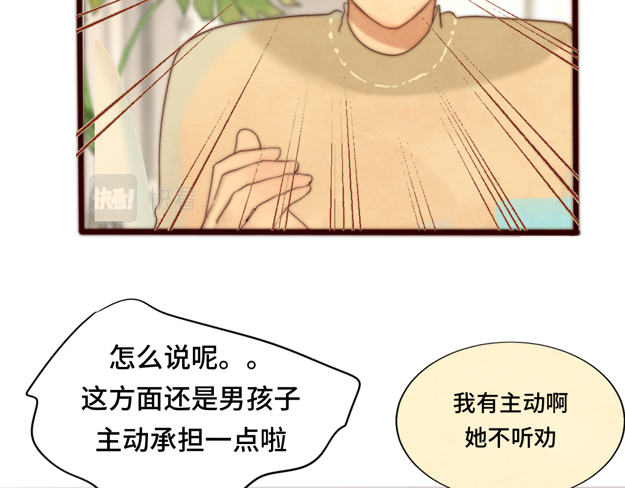 第72话  再见，蓝晴晴 第 29 页