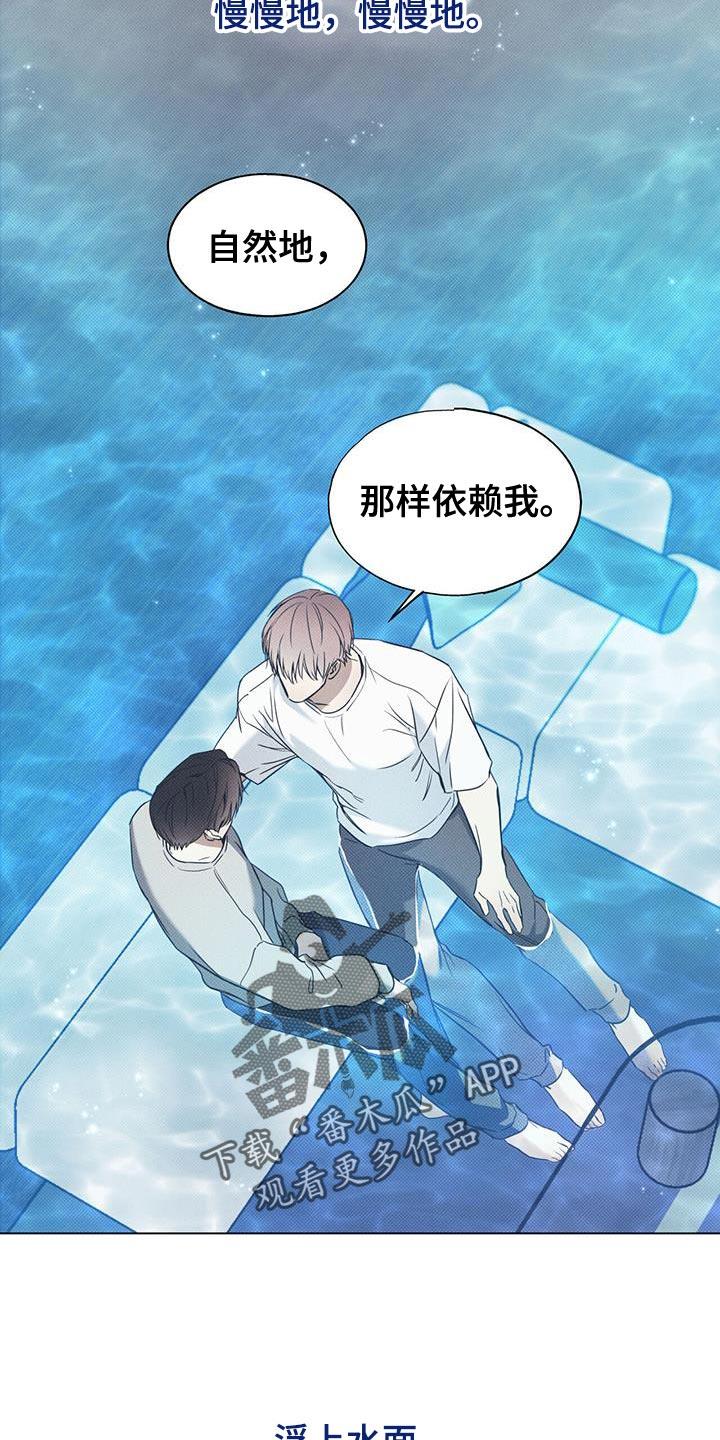 第109话 【第二季】我会负责一辈子 第 16 页