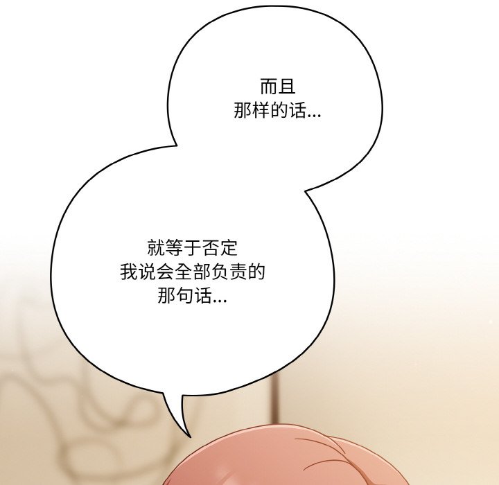 第42话 第 22 页