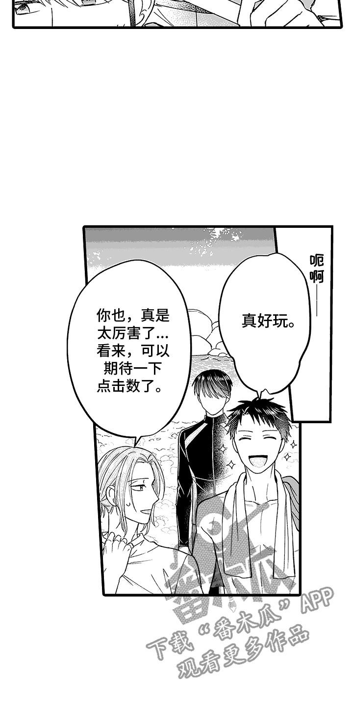 第13话 漂流 第 14 页