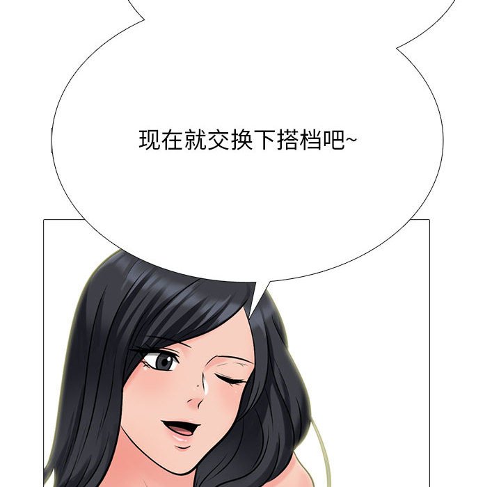 第122话 第 70 页
