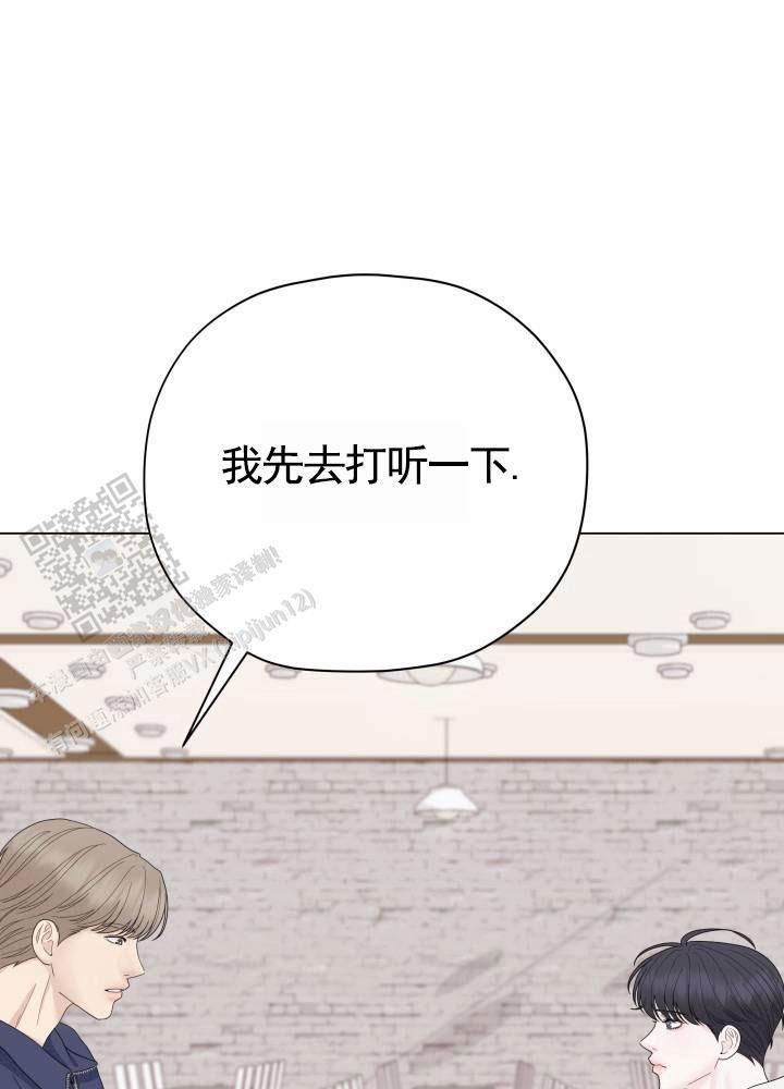 第13话 调查 第 30 页