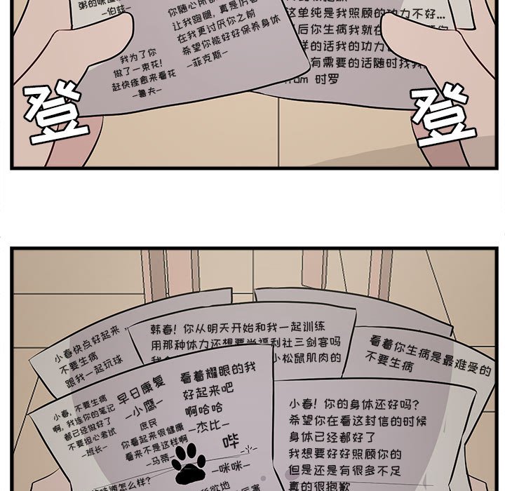 第61话 第 20 页
