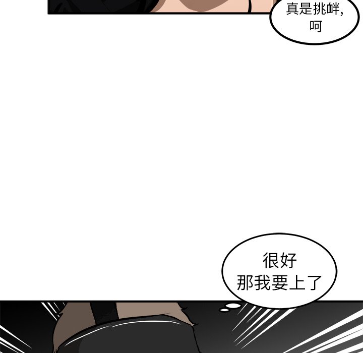 第18话 第 122 页