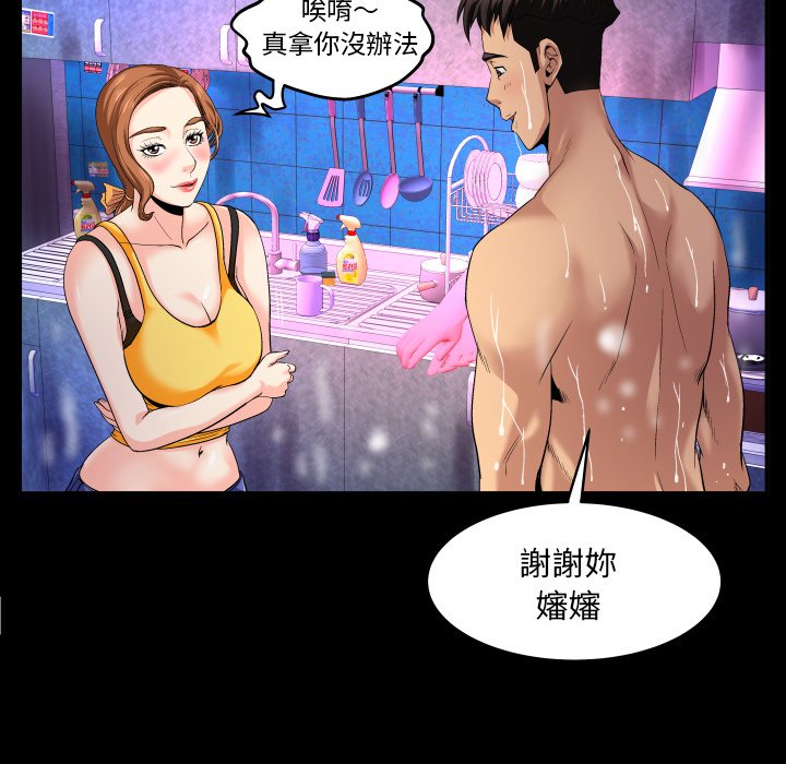 第2话 第 64 页