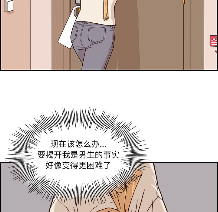 第3话 第 93 页