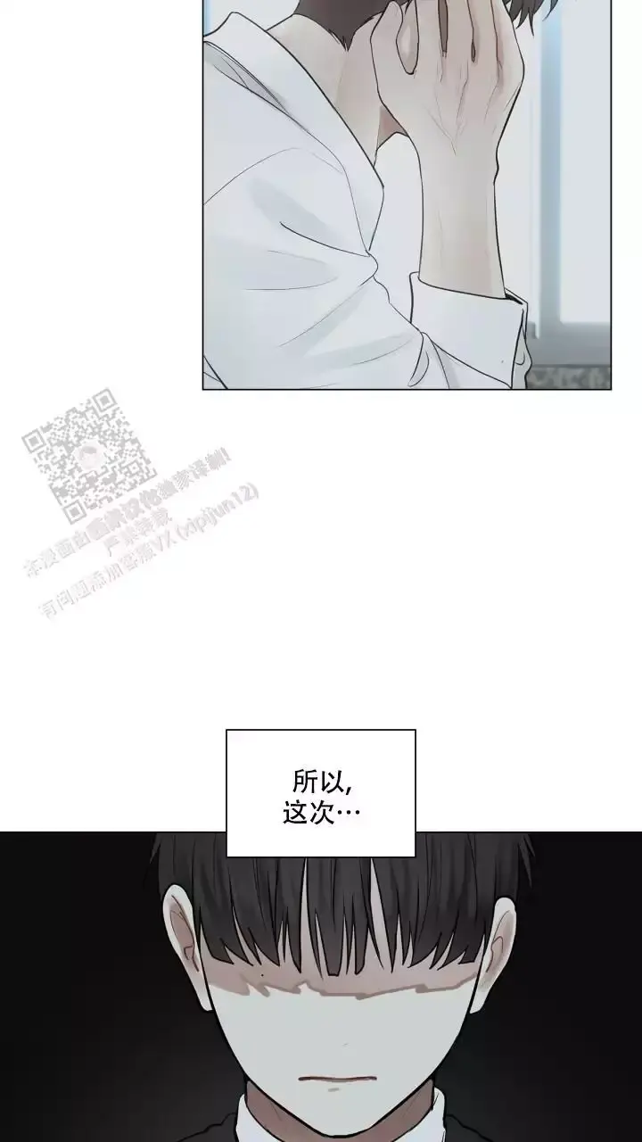 第22话 不要再回到那时候了 第 9 页