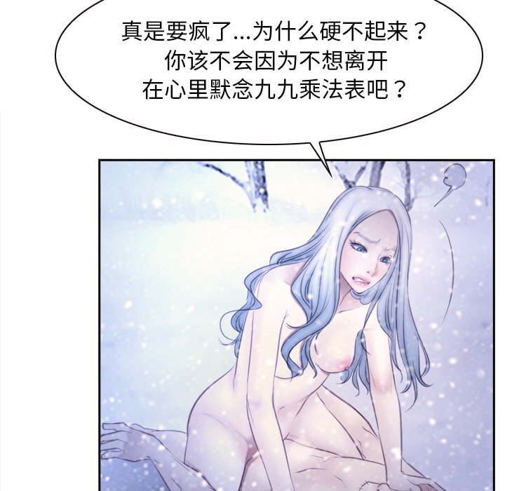第46话 第 104 页