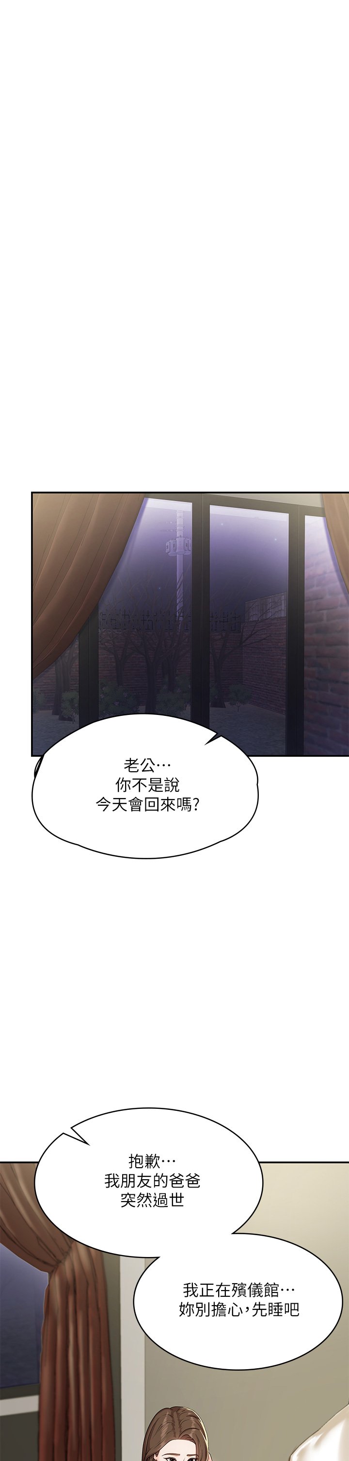 第16话 - 小妈竟然在意淫我?! 第 26 页