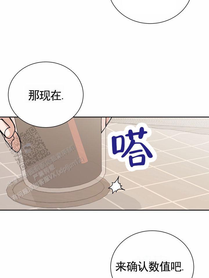 第4话 申请成功 第 34 页