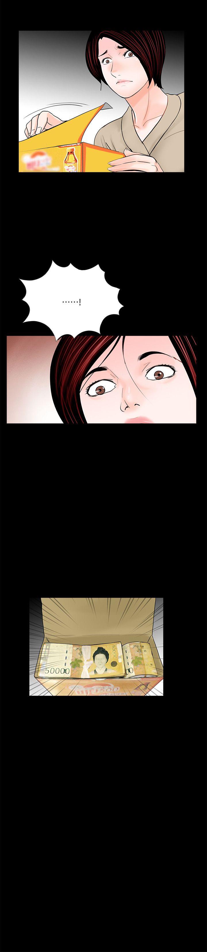 第46话-真书的未婚夫(04) 第 27 页