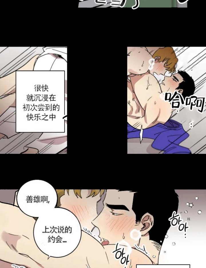 第13话 第13话 第 16 页