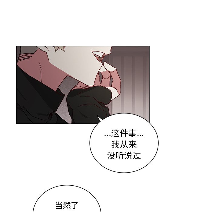 第28话 第 33 页