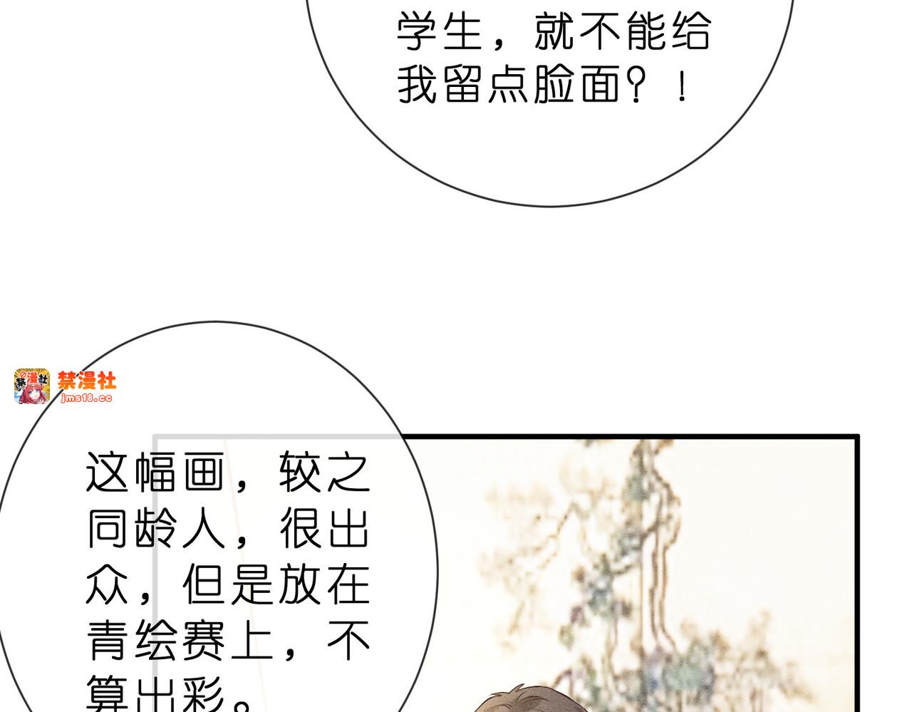 第19话 绘画比赛第一名 第 35 页