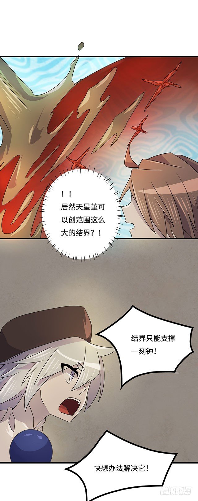 第34话 第 16 页