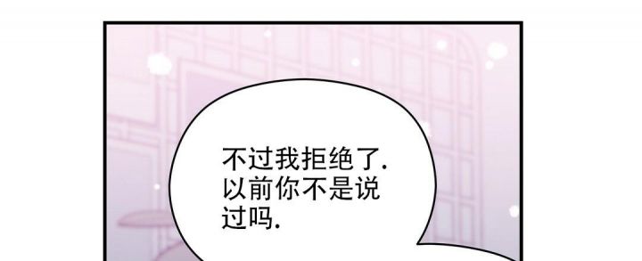 第24话 珍贵的他 第 5 页