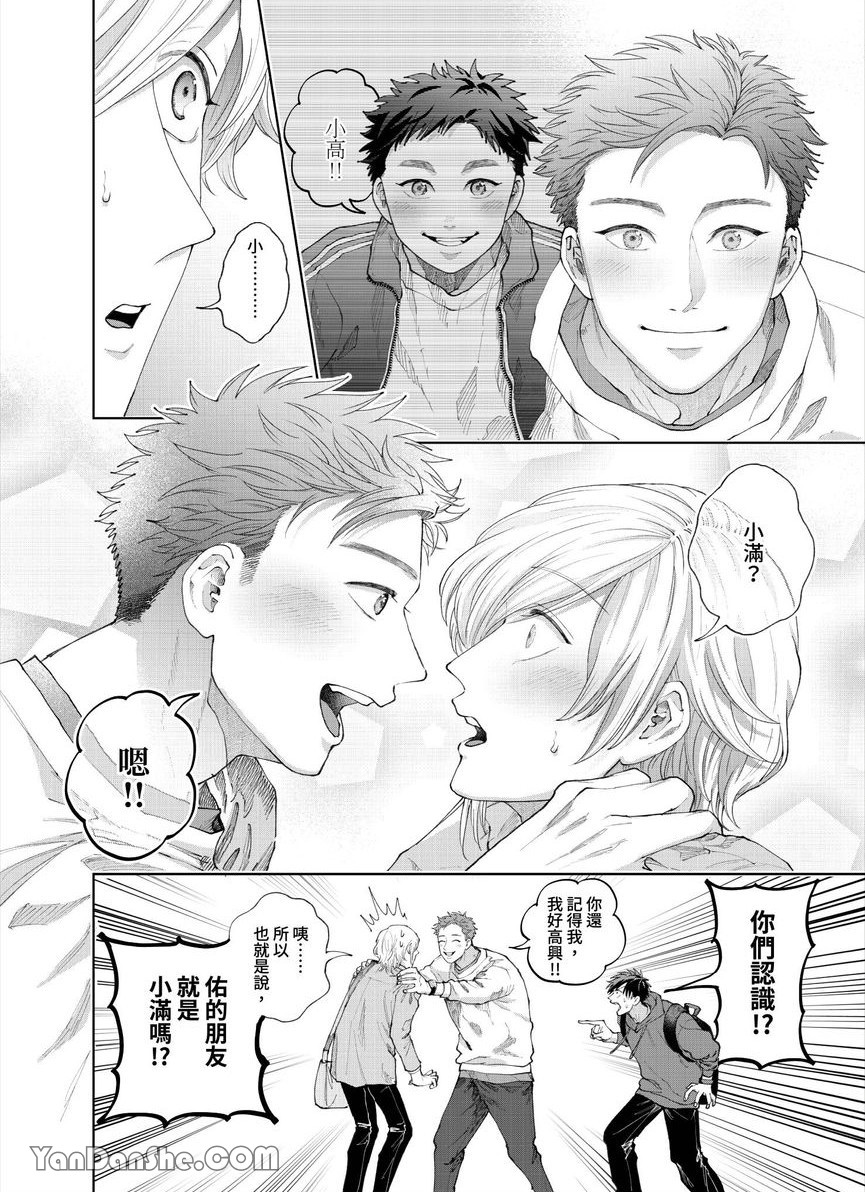 第29话 第 5 页