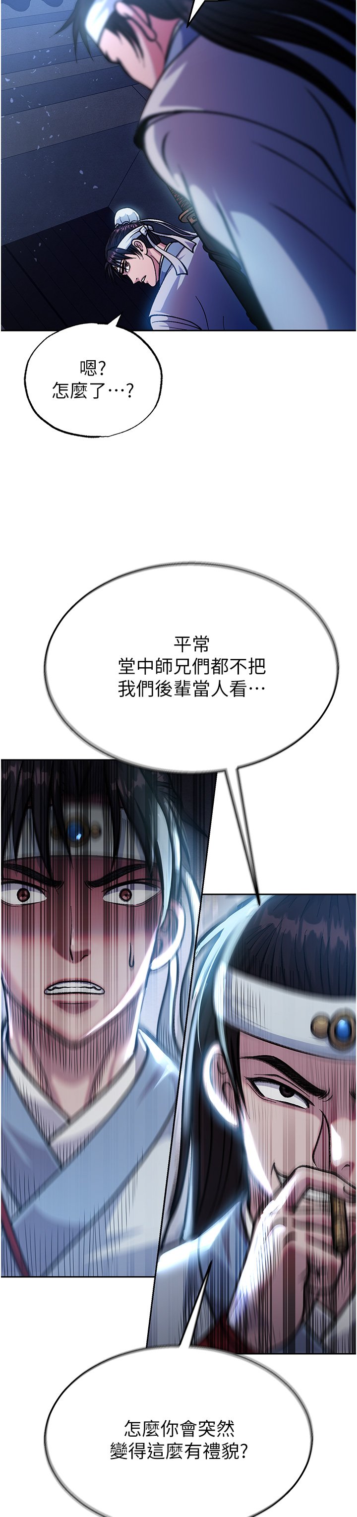 第3话 - 不守妇道的淫娃 第 11 页