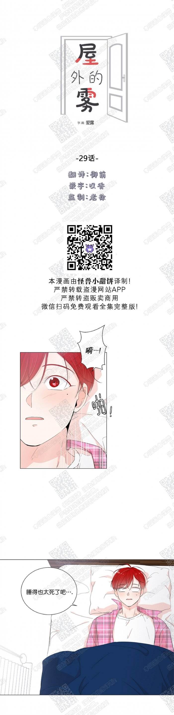 第29话 第 3 页