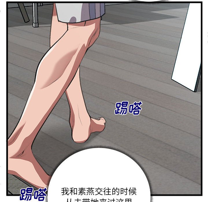 第8话 第 28 页