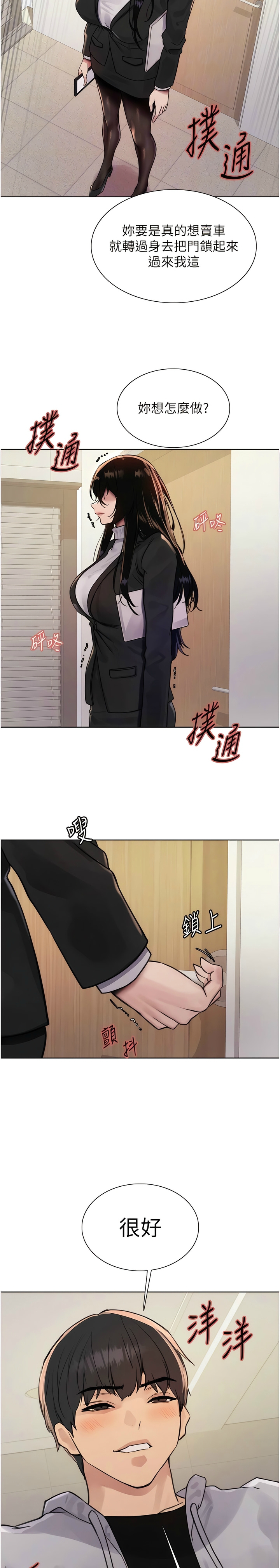 第1话 第 204 页