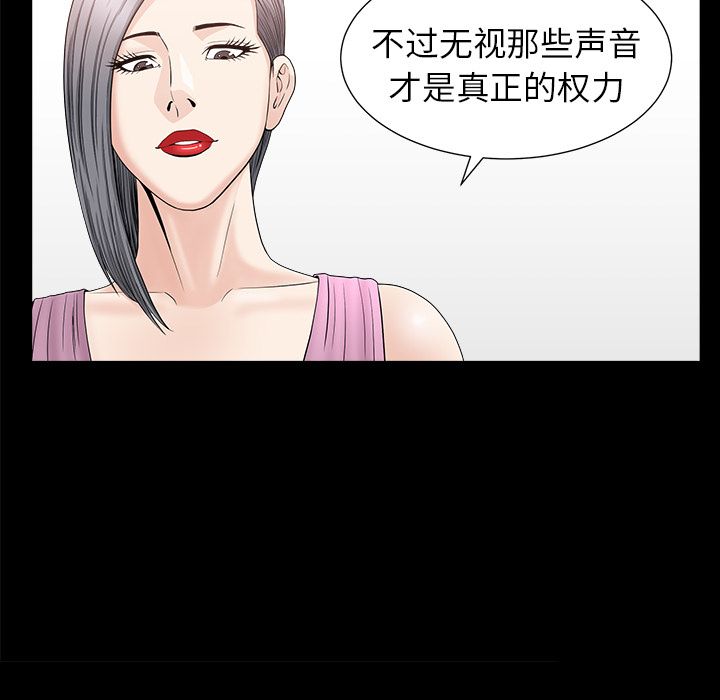 第15话 第 41 页