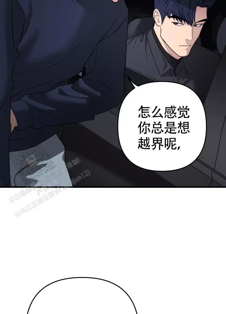 第7话 无情 第 5 页