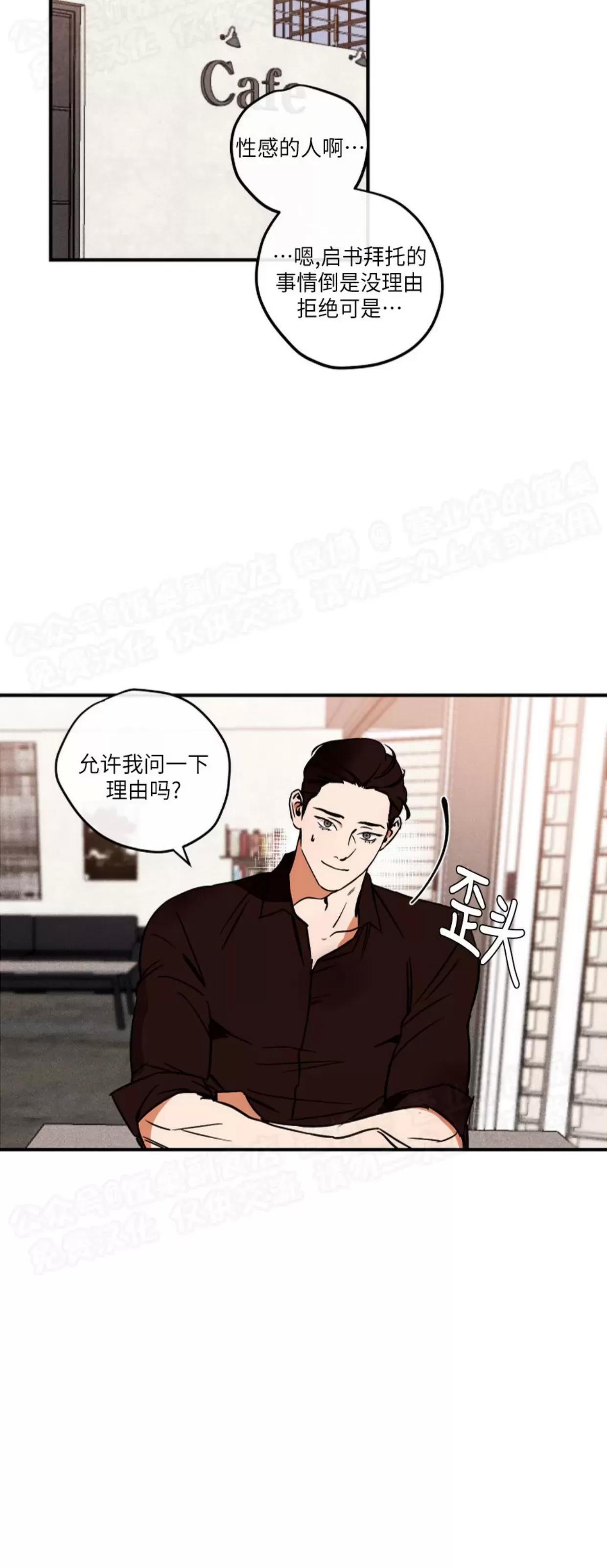 第03话 第 13 页