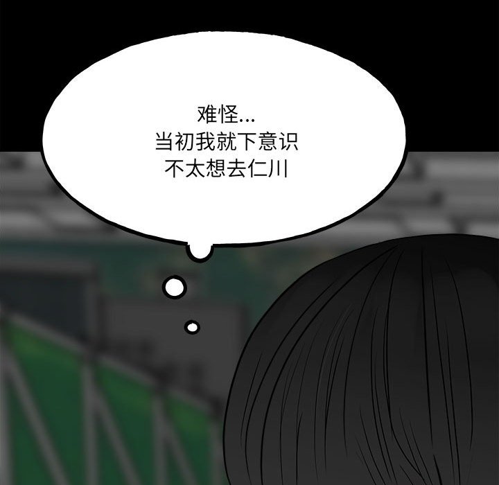第103话 第 84 页