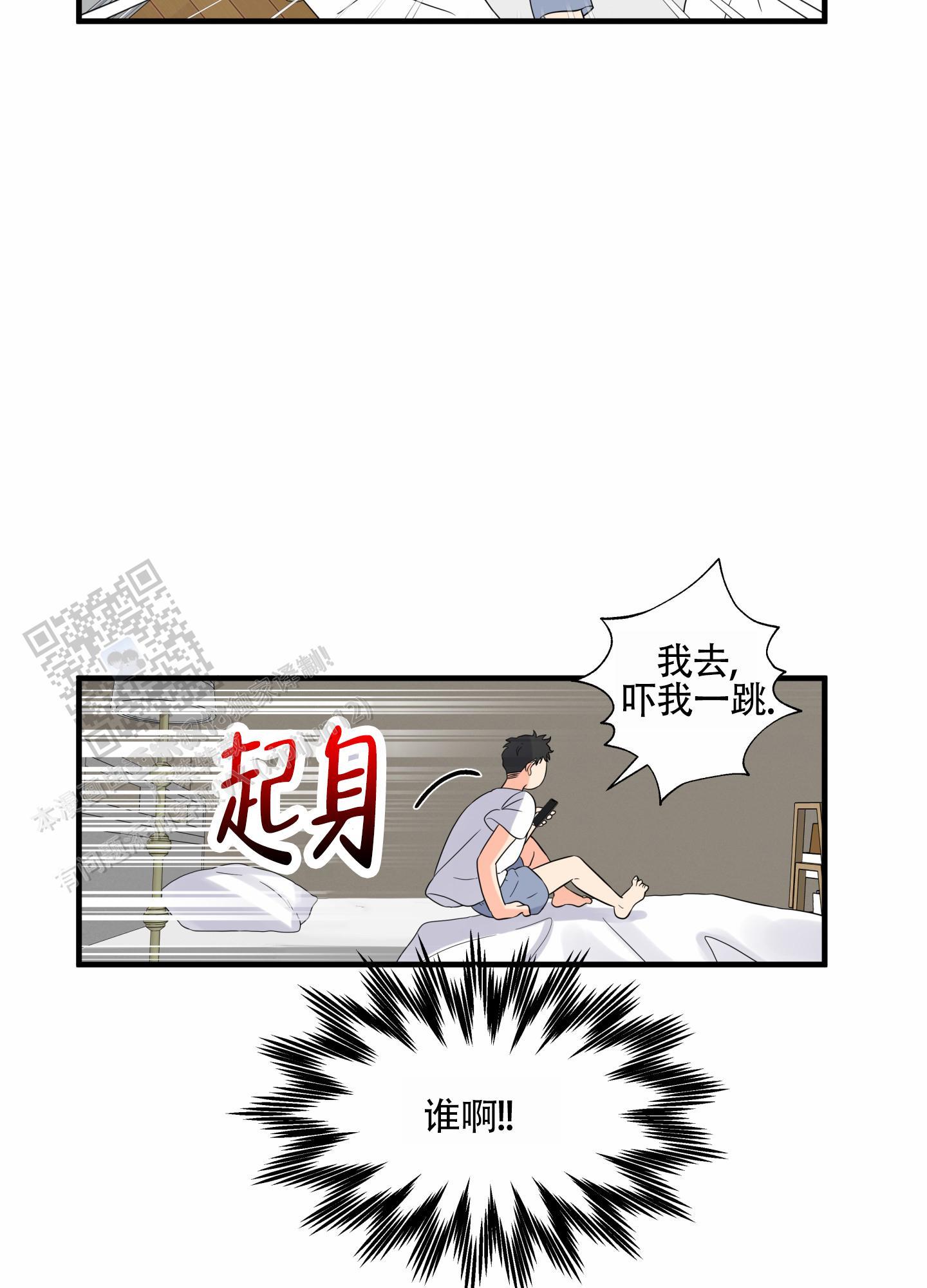 第6话 想象 第 27 页