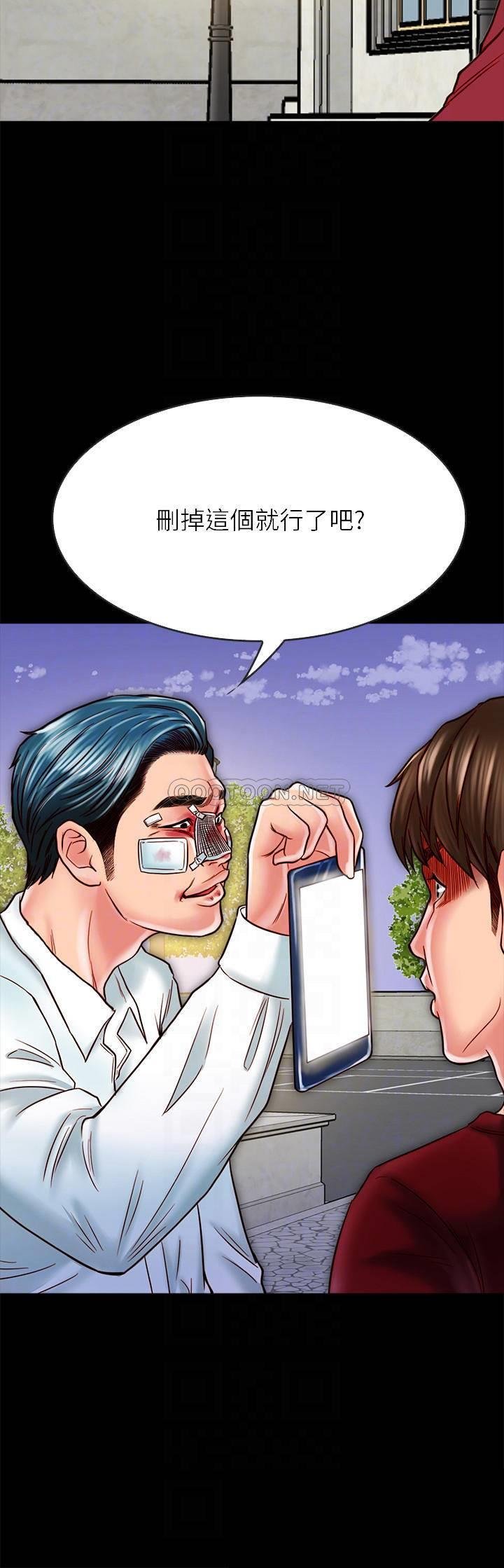 第16话 - 没人比得上羽琳… 第 5 页