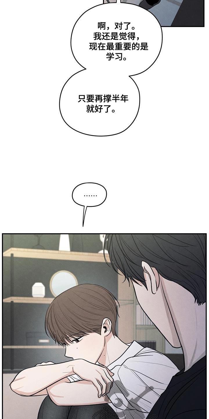 第99话 【第二季】已经很晚了 第 27 页