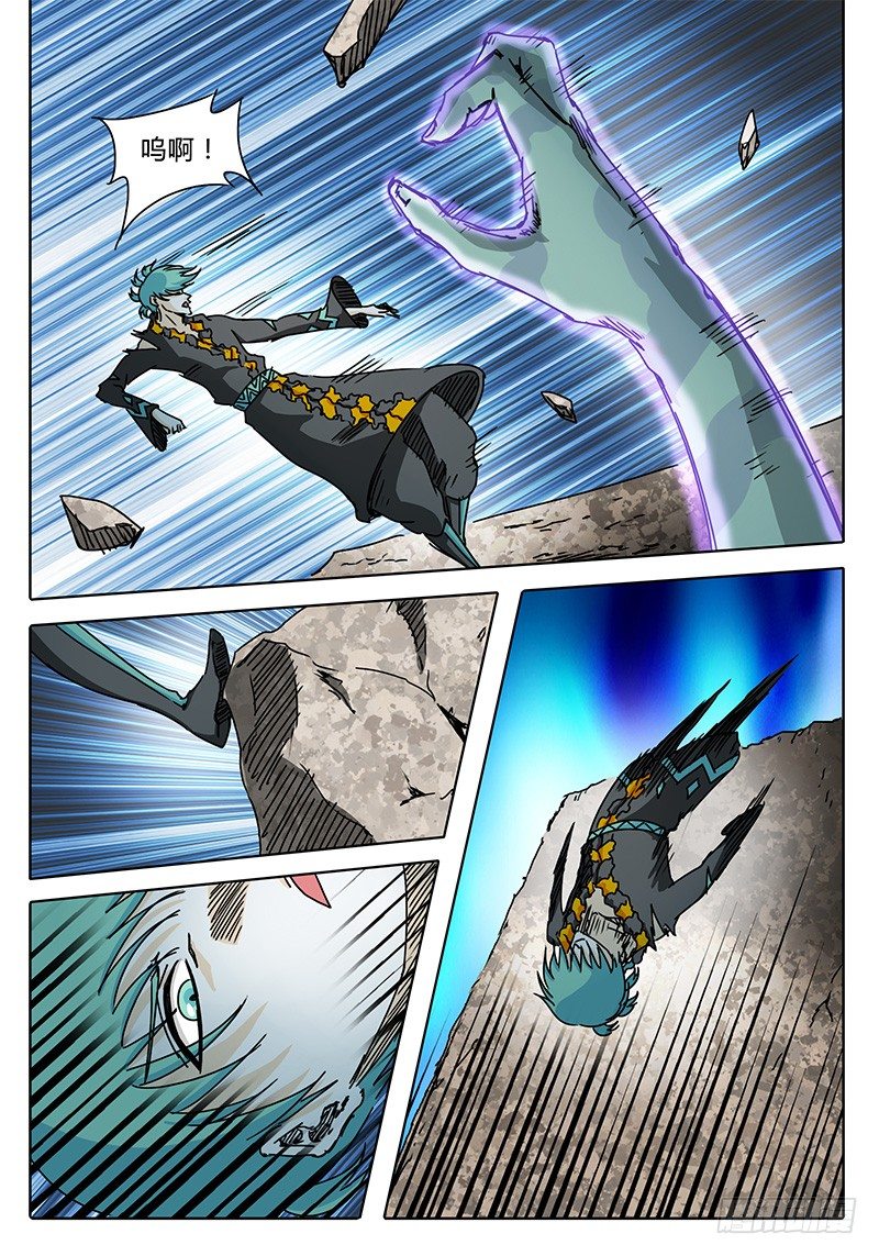 第67话 矛盾激化！ 第 9 页