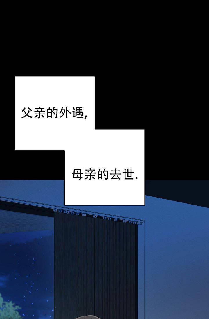 第1话 结婚 第 48 页