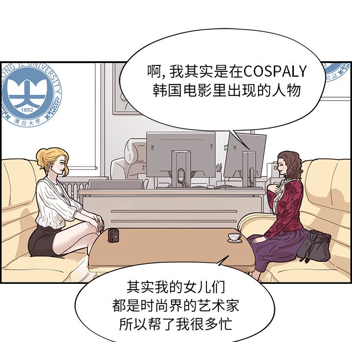 第56话 第 43 页