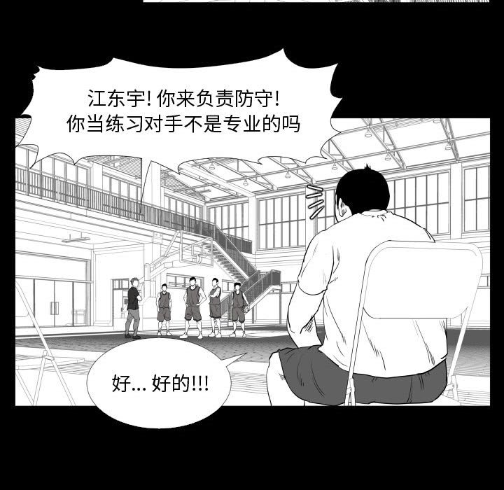 第28话 第 81 页