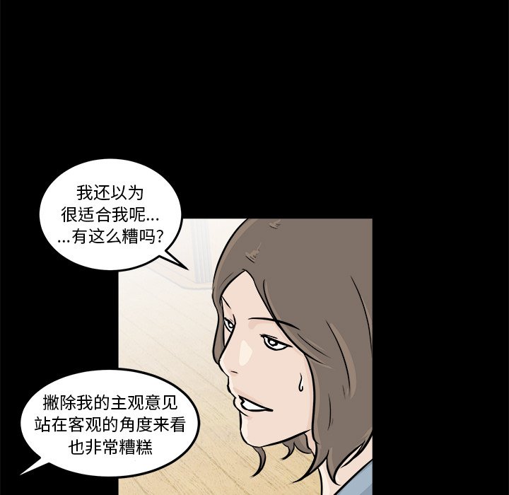 第4话 第 104 页