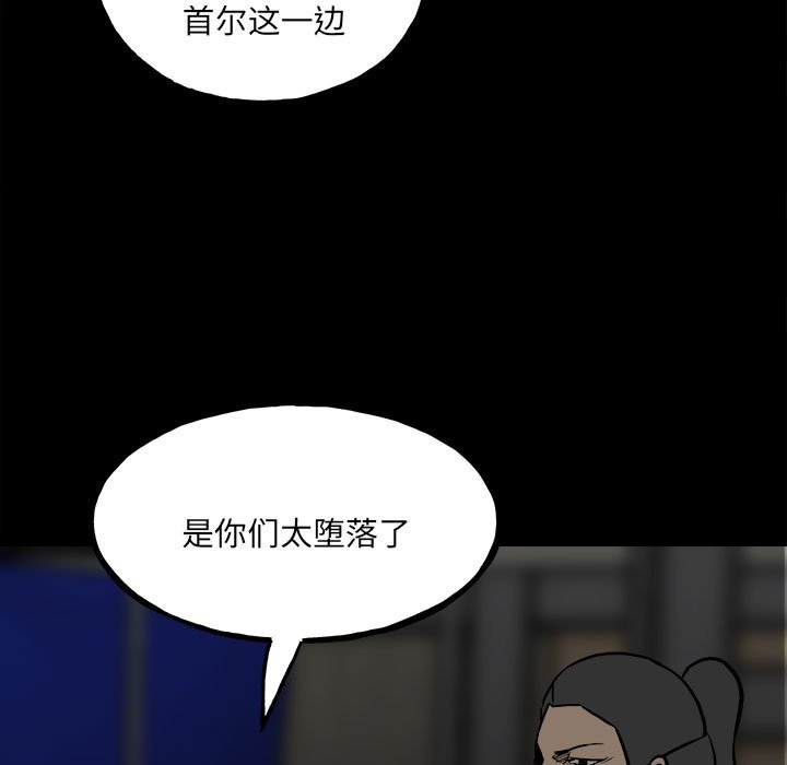 第131话 第 63 页