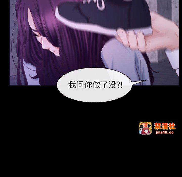 第29话 第 61 页