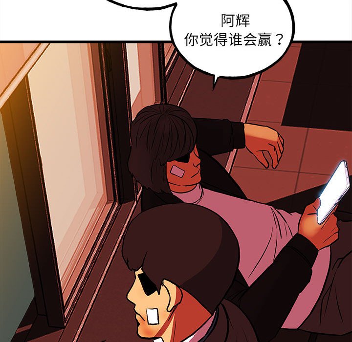 第143话 第 101 页
