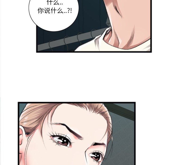 第20话 第 82 页
