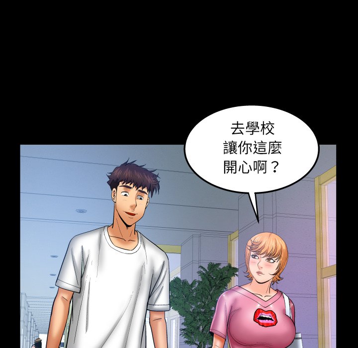 第62话 第 51 页