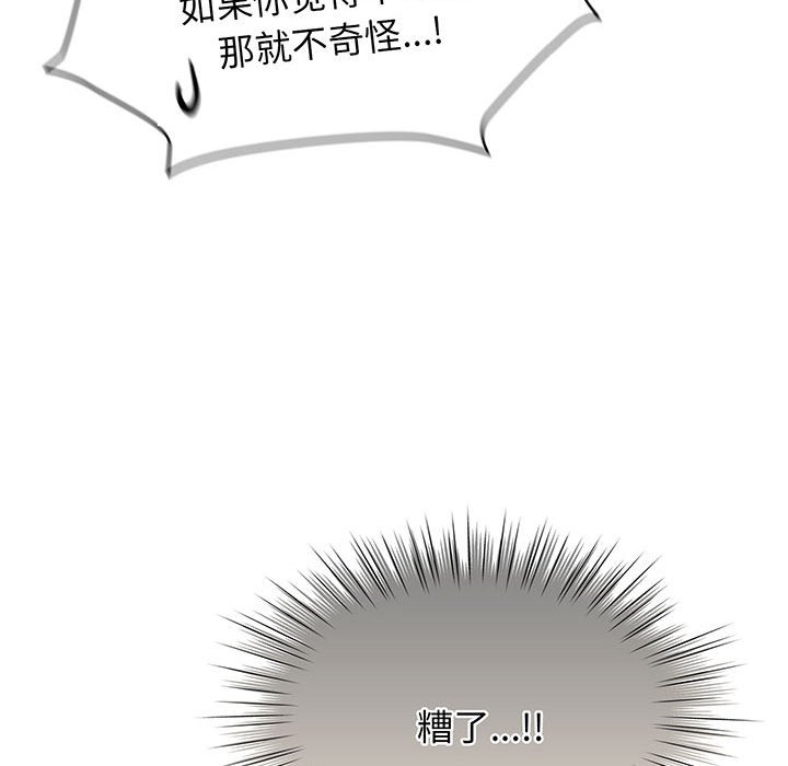 第7话 第 72 页