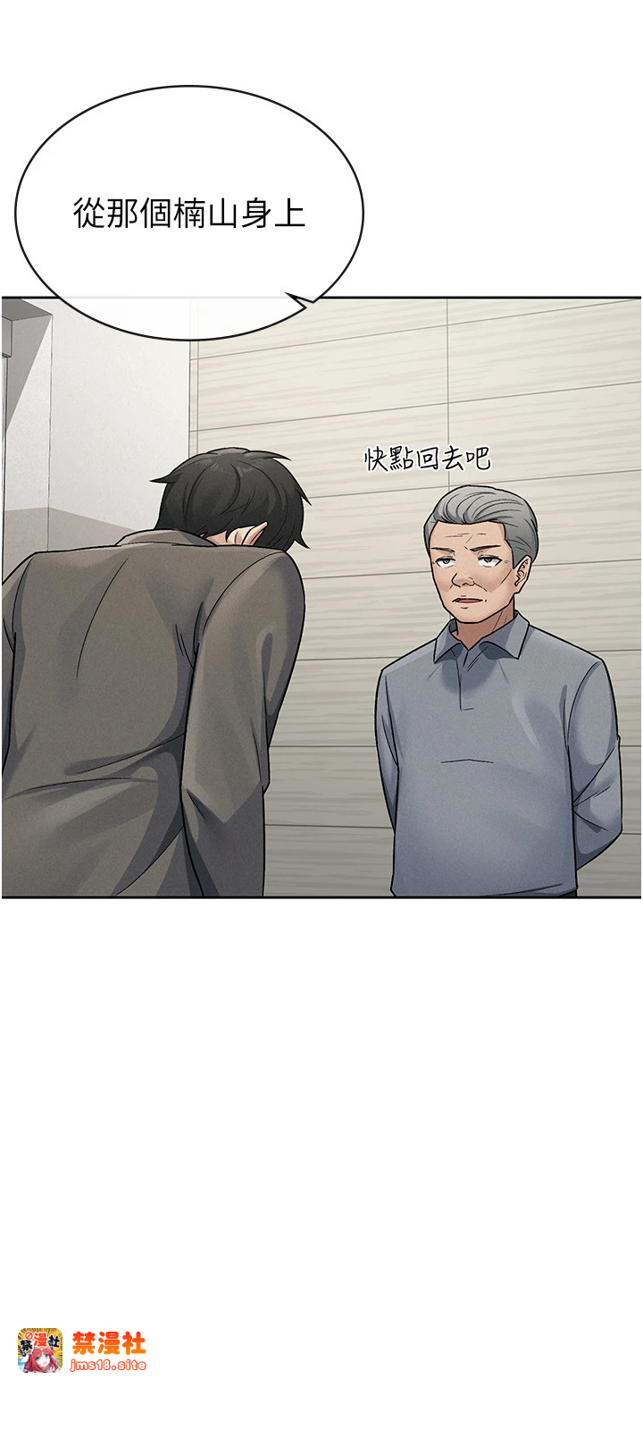 第23话 - 放肆母狗的魅力 第 15 页