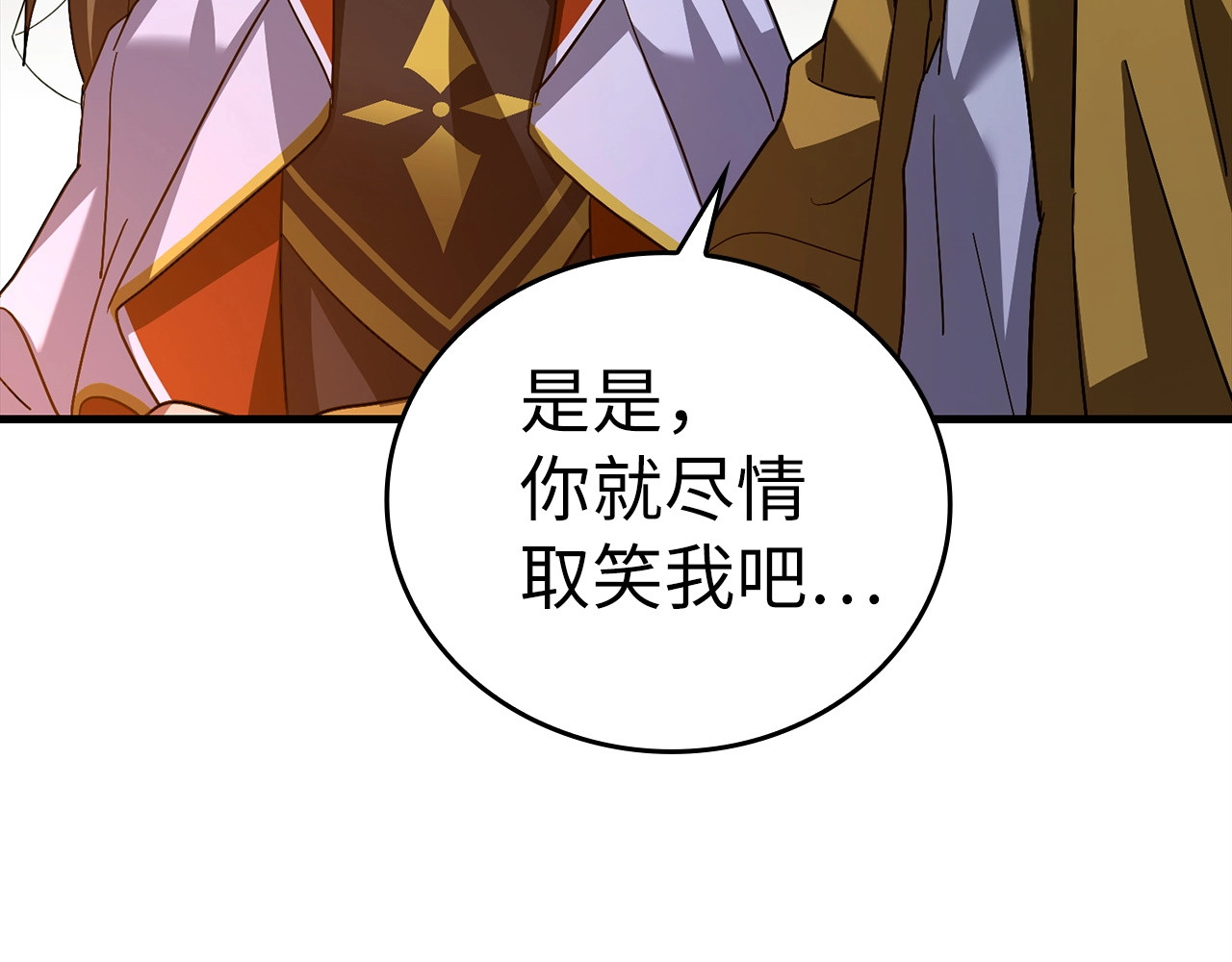 第28话 努力证明 第 116 页