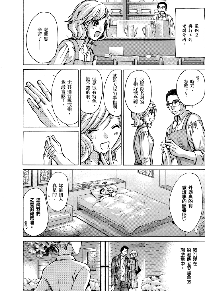 素人AV女优 青春篇 第 47 页