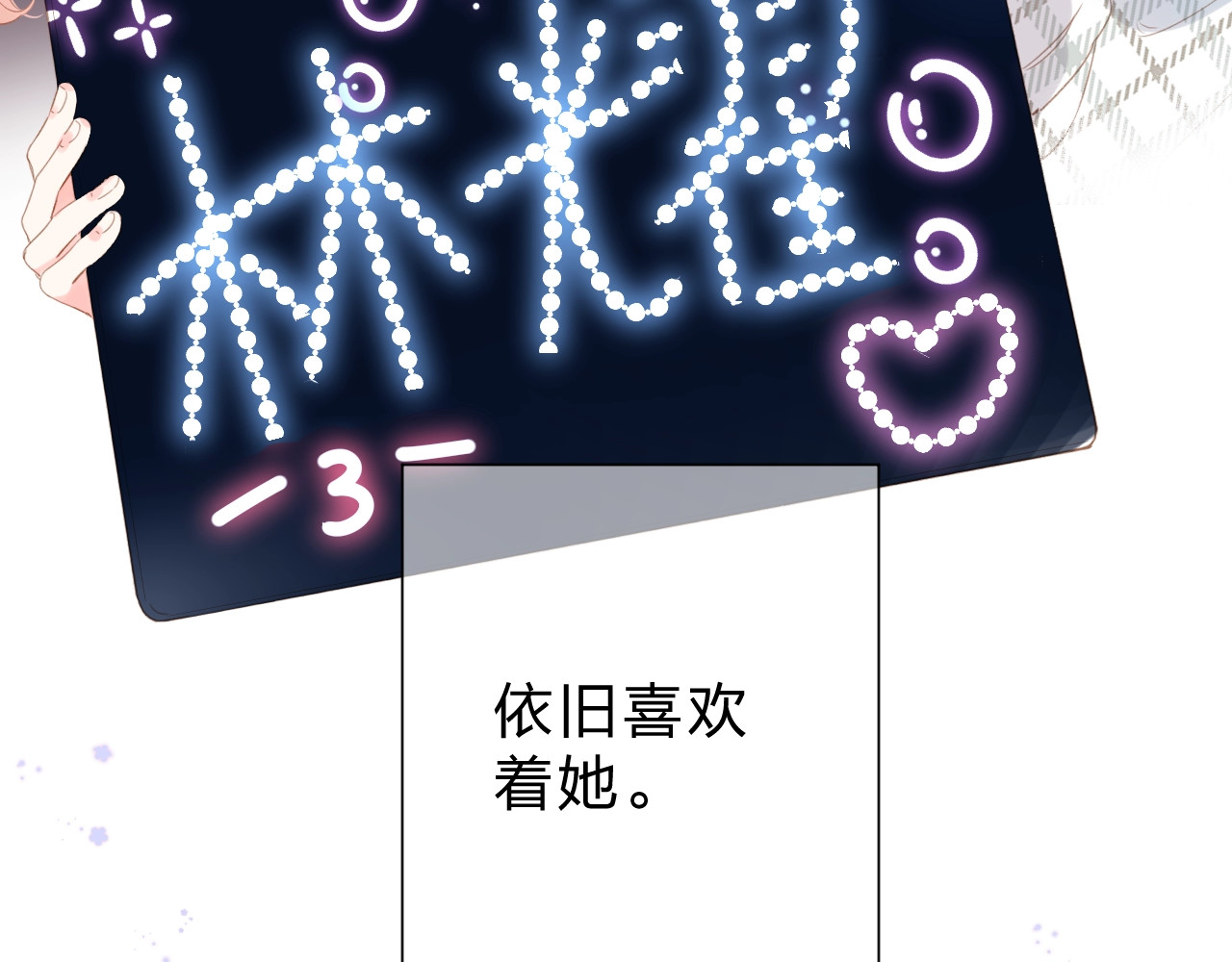 第90话 夏之声2 第 124 页