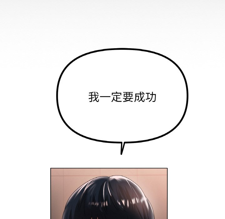 第42话 第 54 页