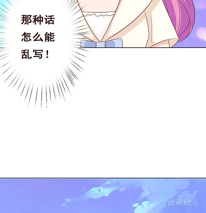 说不出口的想念 第 23 页